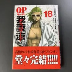 2026年最新】我妻 涼の人気アイテム - メルカリ