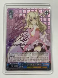 2026年最新】イリヤ サインの人気アイテム - メルカリ