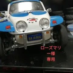 2026年最新】ワーゲンオフローダーの人気アイテム - メルカリ