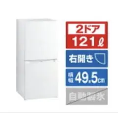 2026年最新】2ドア冷蔵庫の人気アイテム - メルカリ