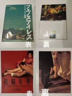 2026年最新】ウォン・カーウァイの人気アイテム - メルカリ