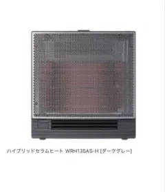 2026年最新】WRH135ASの人気アイテム - メルカリ