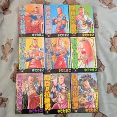 2026年最新】闘将!!拉麺男 全巻の人気アイテム - メルカリ