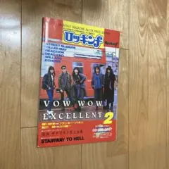 2026年最新】vow wow スコアの人気アイテム - メルカリ