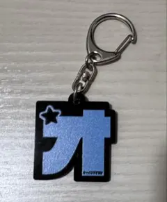 2026年最新】オーイシマサヨシ キーホルダーの人気アイテム - メルカリ