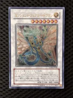 2026年最新】エンシェントフェアリードラゴンの人気アイテム - メルカリ