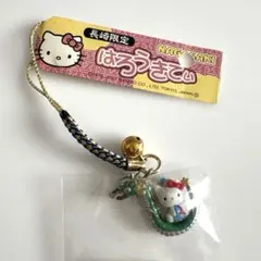 2026年最新】キティ長崎限定の人気アイテム - メルカリ