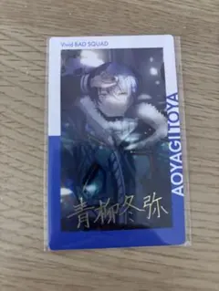 2026年最新】プロセカ 青柳冬弥 エピカの人気アイテム - メルカリ