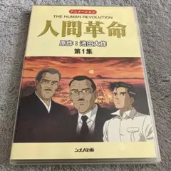 2026年最新】池田大作 dvdの人気アイテム - メルカリ