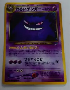 2026年最新】わるいゲンガー 旧裏の人気アイテム - メルカリ