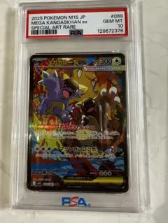 2026年最新】ガルーラex psa10の人気アイテム - メルカリ