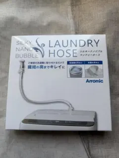 2026年最新】ナノバブル 洗濯機ホース アラミックの人気アイテム