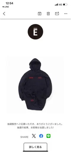 2026年最新】NETFLIX ennoy セットアップの人気アイテム - メルカリ