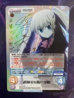 2026年最新】朱鷺戸沙耶 サインの人気アイテム - メルカリ