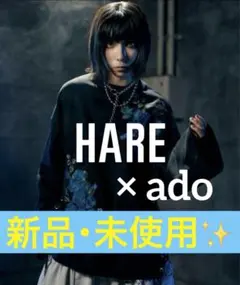 2026年最新】ado hare スウェットの人気アイテム - メルカリ