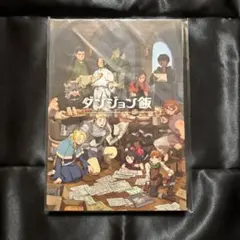2026年最新】ダンジョン飯 メモリアルブックの人気アイテム - メルカリ