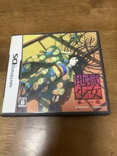 2026年最新】DS 地獄少女 朱蘰の人気アイテム - メルカリ