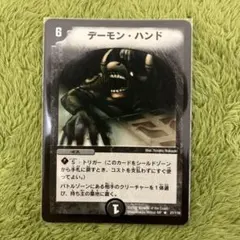 2026年最新】デーモンハンド 初期の人気アイテム - メルカリ