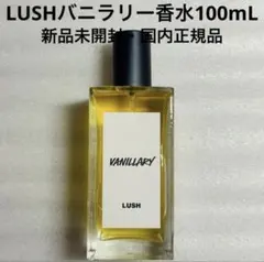 2026年最新】LUSH VANILLARYの人気アイテム - メルカリ
