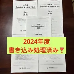 2026年最新】グノーブル テストの人気アイテム - メルカリ