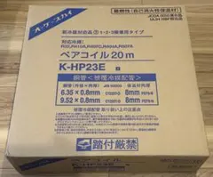 2026年最新】ペアコイル 2分3分 20mの人気アイテム - メルカリ