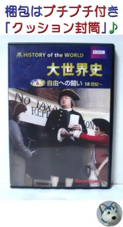 2026年最新】BBC 大世界史の人気アイテム - メルカリ