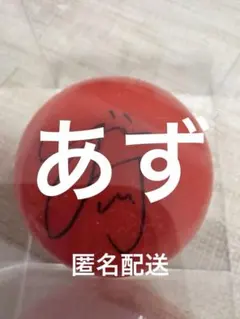 2026年最新】松田迅 サインの人気アイテム - メルカリ