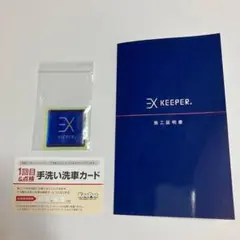 2026年最新】EXキーパー 施工証明書の人気アイテム - メルカリ