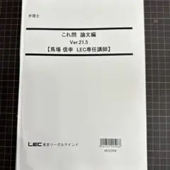 2026年最新】弁理士 これ問の人気アイテム - メルカリ
