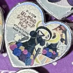 2026年最新】プリズムストーンシンフォニアの人気アイテム - メルカリ