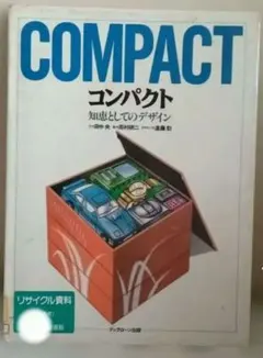 2026年最新】図書館リサイクル本の人気アイテム - メルカリ