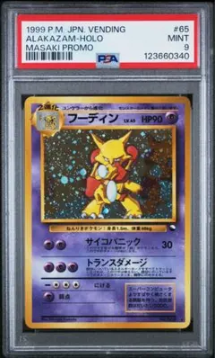 2026年最新】通信進化 psaの人気アイテム - メルカリ