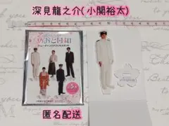 2026年最新】波うららかに、めおと日和アクリルスタンドの人気アイテム