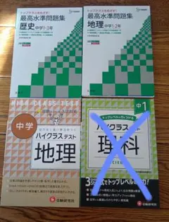 2026年最新】最高水準問題集の人気アイテム - メルカリ