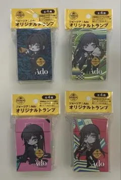 2026年最新】Ado ジョージアの人気アイテム - メルカリ