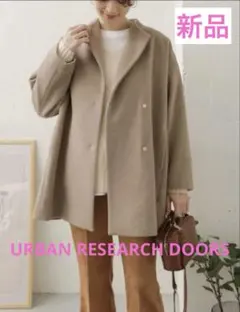 2026年最新】ウールノーカラーミドルコート doorsの人気アイテム