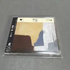 2026年最新】クロマニヨンズ cdの人気アイテム - メルカリ