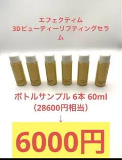 2026年最新】エフェクティムの人気アイテム - メルカリ