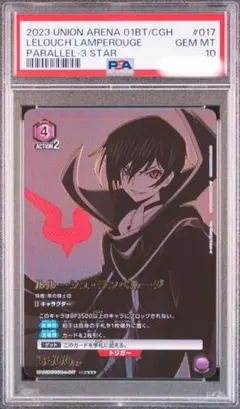 2026年最新】ルルーシュ 星3 ユニオンアリーナの人気アイテム - メルカリ