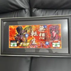 2026年最新】北斗の拳（無想転生パネル）の人気アイテム - メルカリ