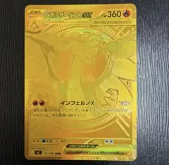 2026年最新】メガリザードンXex murの人気アイテム - メルカリ