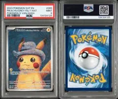 2026年最新】ゴッホ ピカチュウ psa9の人気アイテム - メルカリ