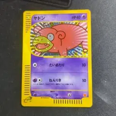 2026年最新】ポケモンカードe ヤドンの人気アイテム - メルカリ