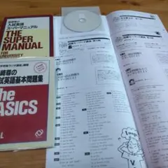 2026年最新】入試英語スーパーマニュアル 宮崎尊の人気アイテム - メルカリ