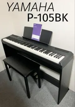 2026年最新】ヤマハ P-60 電子ピアノの人気アイテム - メルカリ