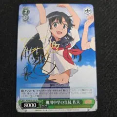 2026年最新】佐天 サインの人気アイテム - メルカリ