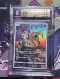 2026年最新】BGS10の人気アイテム - メルカリ