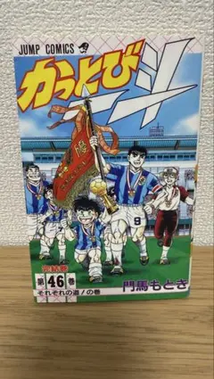 2026年最新】かっとび一斗 全巻の人気アイテム - メルカリ
