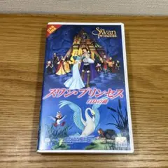2026年最新】スワンプリンセス dvdの人気アイテム - メルカリ
