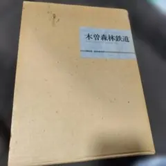 2026年最新】プレスアイゼンバーンの人気アイテム - メルカリ